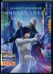 C8572 新品未開封 DVD ゴースト・イン・ザ・シェル