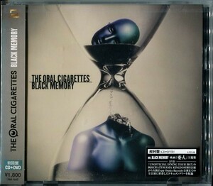 C8828 新品未開封 THE ORAL CIGARETTES / BLACK MEMORY [DVD付初回限定盤] 4562256125266