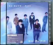 C8964 新品未開封CD SO BLUE / Fear 初回版B CD+DVD Kis-My-Ft2 4988064611287_画像1