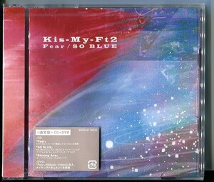 C8963 новый товар нераспечатанный CD Fear / SO BLUE обычный запись CD+DVD Kis-My-Ft2 4988064611294