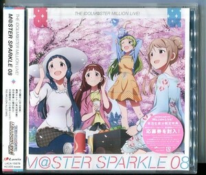 C8954 新品未開封CD THE IDOLM@STER MILLION LIVE! M@STER SPARKLE 08 4540774156788