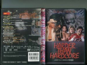 #4999 中古DVD HARDER THAN HARDCORE~赤まむし噛殺編~ 大日本プロレス 2002年上半期総集編