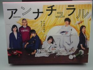 #5076 中古 アンナチュラル DVD-BOX 石原さとみ/窪田正孝