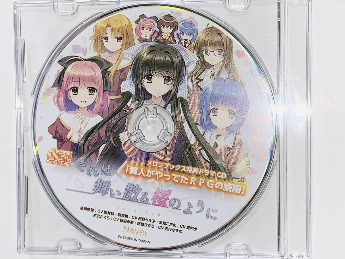 それは舞い散る桜のようにの値段と価格推移は？｜17件の売買データから