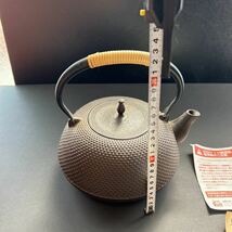 未使用、年数経過　南部鉄器 膳　茶道具_画像10