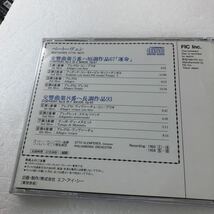 Ｄ4-1】ベートーヴェン　交響曲第5番「運命」【ジャンク品】傷あり_画像3