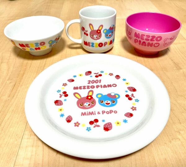 メゾピアノ ミミポポちゃん 食器4点セット ノベルティ未使用品