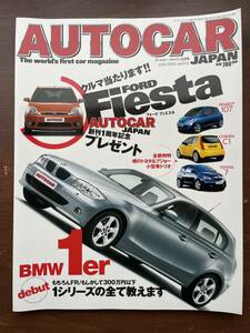 AUTOCAR JAPAN Vol.013 BMW1er 