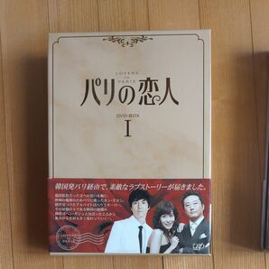 DVDパリの恋人BOX１，２，スペシャルBOX