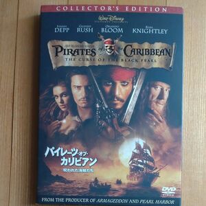 DVDパイレーツ・オブ・カリビアン