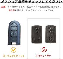 ダイハツ・トヨタ車用 4ボタン スマートキーケース 高品質TPU素材 ウェイク/ピクシスメガ/タント/ムーヴ キャンバス等 DAIHATSU/TOYOTA 黒_画像3