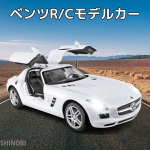 1/14スケール ベンツ ラジコンカー RCカー メルセデス ベンツ SLS AMG ベンツR/Cモデルカー、ドアが手動開閉可能 2.4GHz