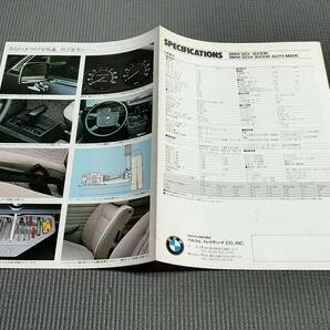 BMW 320i カタログ 1978年 価格表付き バルコムトレーディングの画像3
