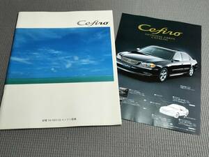  Cefiro A33 catalog 1999 year 