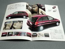 ナディア 特別仕様車 Special Edition Ⅱ カタログ 2000年_画像2