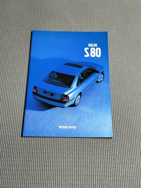 ボルボ S80 カタログ 1999年