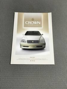  Crown специальный выпуск Royal extra ограниченный / Royal extra Four ограниченный каталог 