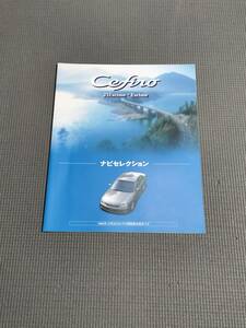  Cefiro excimo navi selection catalog 1999 year 