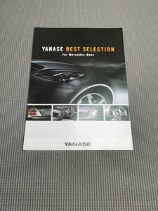  Mercedes Benz "Yanase" the best selection catalog AMG wheel * car goods 2008 year 