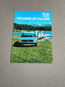  Audi 100/80 series color chart 1979
