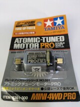 未開封 タミヤ ミニ四駆 アトミックチューンモーター プロ 15351※300 TAMIYA ATOMIC-TUNED MOTOR mini 4WD PRO DOUBLE SHAFT MOTOR_画像1