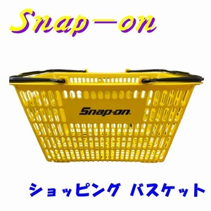【新品 未使用】Snap-on スナップオン ショッピング バスケット 買い物かご 黄色 レア