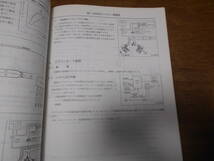 B1057 / レパード / LEOPARD VG20Eエンジン搭載車の紹介 新型車解説書 追補版Ⅰ　 97-1_画像3