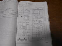 B1075 / プレサージュ / PRESAGE U30型車の紹介 新型車解説書 98-6　 _画像3