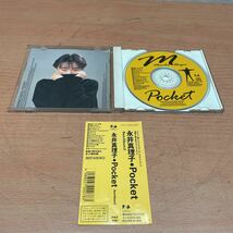 中古CDアルバム　永井真理子　(2枚)_画像4