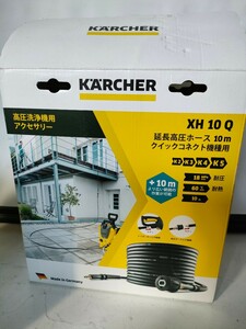 管5【未使用管理品、即発送】 KARCHER/ケルヒャー XH10Q 延長高圧ホース 10m クイックコネクト機種用