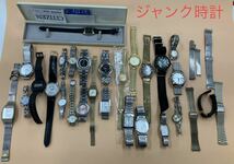 ジャンク時計　クォーツ　機械式　ベルトのみ　まとめ売り　30点　SEIKO セイコー CITIZENシチズン カシオ CASIO 【01】_画像1