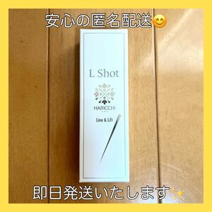 HARICCHI L Shot ハリッチ　新品未開封　ほうれい線　クリーム