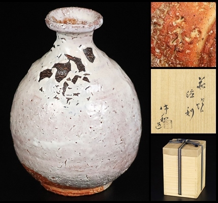 2023年最新】ヤフオク! - 酒器(萩 日本の陶磁)の中古品・新品・未使用