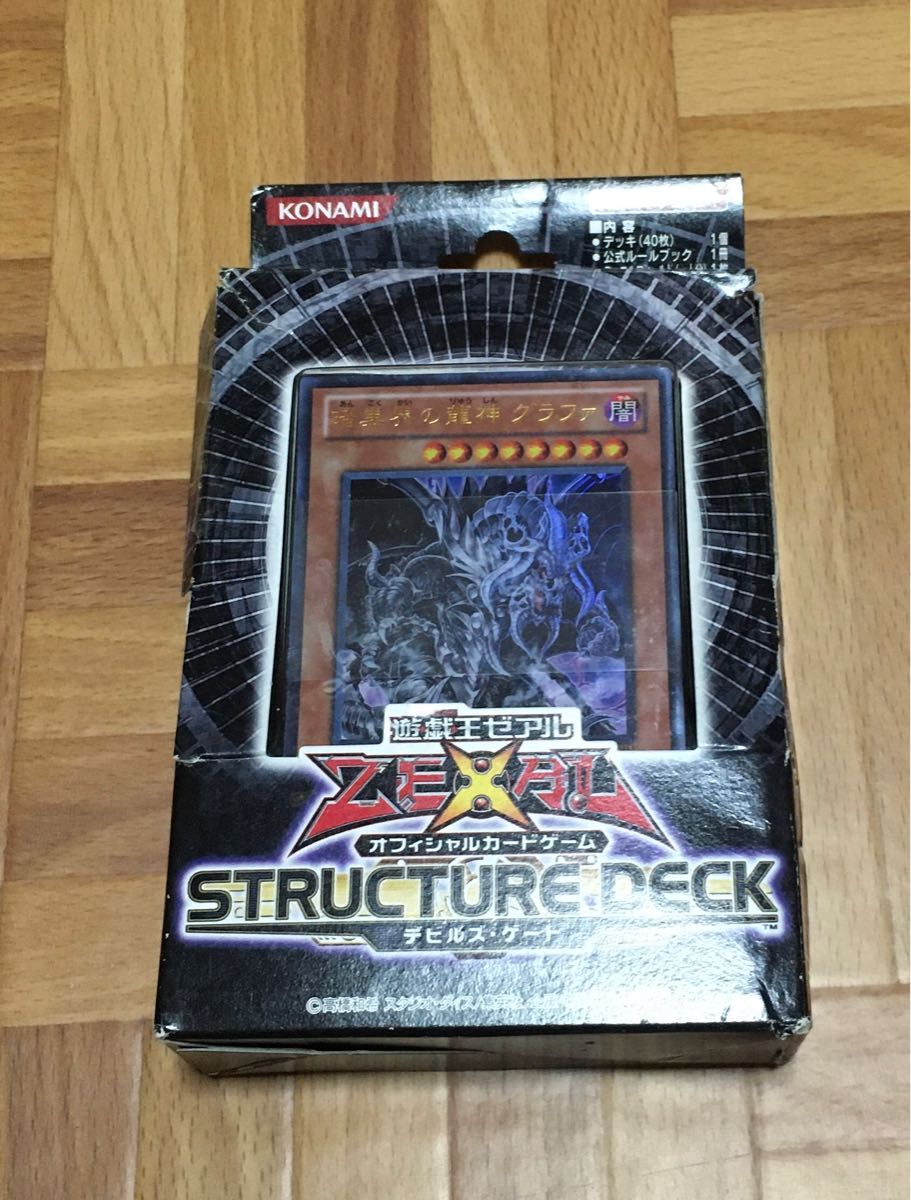 遊戯王 STRUCTURE DECK SPECIAL SET ストラクチャーデッキ 機械の叛乱
