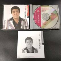 B140 DVD カラオケ 本人歌唱 石原裕次郎 2 俺はお前に弱いんだ 明日は明日の風が吹く 風速四十米_画像1