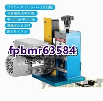 品質保証★ 自動電線皮剥き機 剥線機 ワイヤーストリッパー (全自動) 剥線機 電線皮むき工具 ケーブル皮むき Φ1.5mm-Φ25mm_画像1