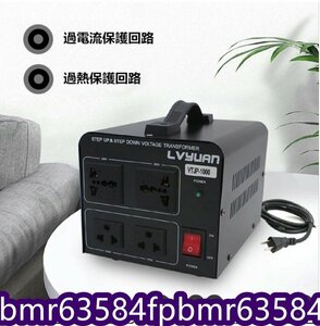 品質保証★ 変圧器 降圧 1000W トランス アップ 100V/110V 220V/240V ダウン 昇圧 両用変圧器 変換 全世界対応 海外製品向け