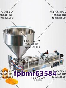 品質保証★ 全自動充填機 クリーム体充填機 定量充填機 計量充填 自動空気圧フィラー 店舗用 業務用 家庭用 ステンレス製