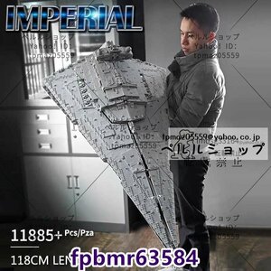  качество гарантия * LEGO сменный LEGO способ супер большой imperial Star te -тактный ro year 11885 деталь 