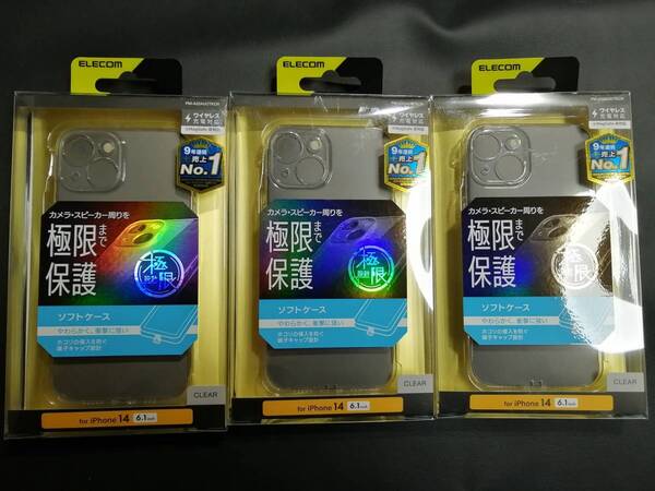 【3個】エレコム Phone 14 ソフトケース 保護 クリア PM-A22AUCTKCR 4549550264433