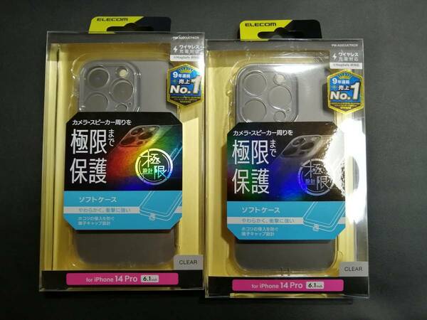 【2コ】エレコム iPhone 14 Pro ソフトケース 極限保護 クリア　PM-A22CUCTKCR 4549550264488