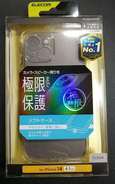 エレコム Phone 14 ソフトケース 保護 クリア PM-A22AUCTKCR 4549550264433