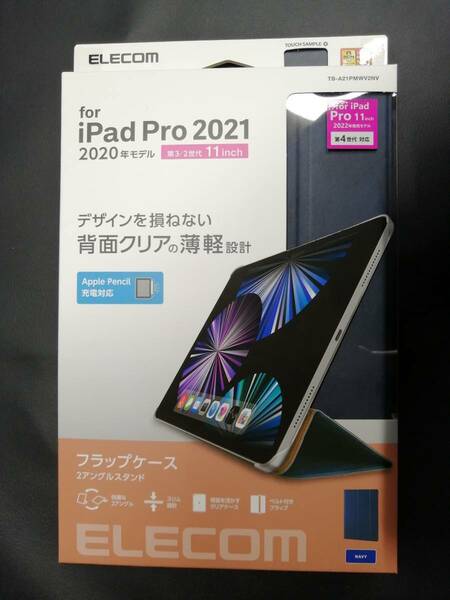 エレコムiPad Pro 11インチ ケース カバー レザー フラップ 背面クリア 2アングル ネイビー TB-A21PMWV2NV 4549550208819