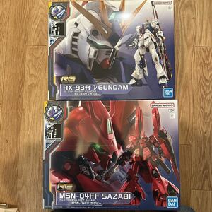 1/144 RG RX-93ff νGUNDAM ＆　RG MSN-04ff SAZABI