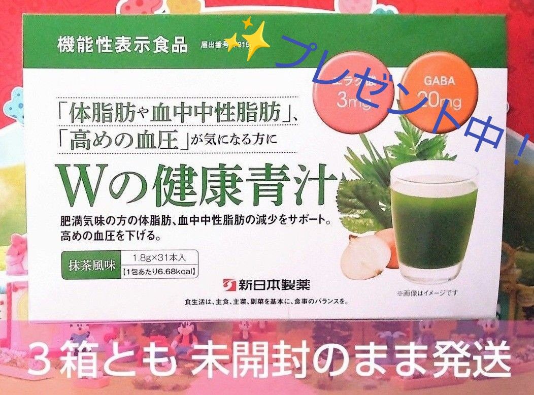 新日本製薬 生活習慣サポート Wの健康青汁 1箱｜PayPayフリマ