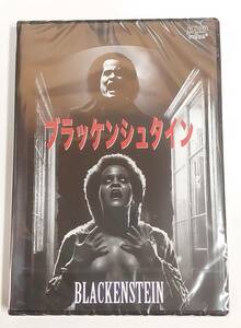 ブラッケンシュタイン★送料無料★ [DVD]両手両足を移植された恐怖の人造人間大暴れ！70年代のブラック・プロイテーション・ムービー