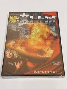 地獄の女スーパーコップ ★送料無料★ [DVD]トレイシー・ローズ 主演のポリスアクション　Intent To Kill