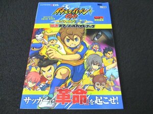 本 No2 01276 イナズマイレブンGOシャイン/ダーク 最速オフィシャルガイドブック 2011年12月26日初版第1刷 小学館