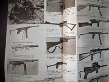 【貴重雑誌】画報戦記 特集世界の撃墜王 昭和37年3月　日本軍　自衛隊　零戦　陸軍　海軍　太平洋戦争_画像6