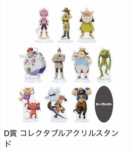 サンドランド　一番くじ　SAND LAND　D賞　アクスタ　11種　シークレットフルコンプセット